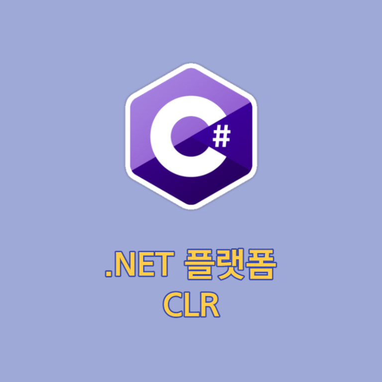 net-clr-common-language-runtime-c-2