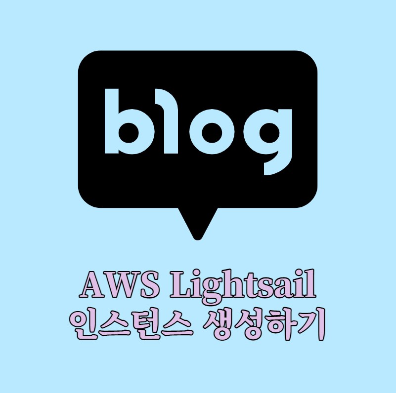 AWS Lightsail